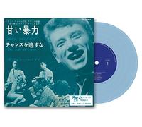 Johnny Hallyday Douce Violence / Il Faut Saisir Sa Chance 7" Single
