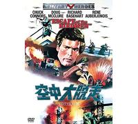 Doug Mcclure - Escape Of The Birdmen [Edizione: Giappone]