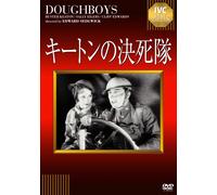 Buster Keaton - Doughboys [Edizione: Giappone]