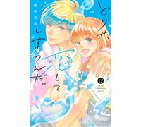 Douse, Koishite Shimaunda #12 | JAPAN Manga Comic Anyway I'm Falling in Love