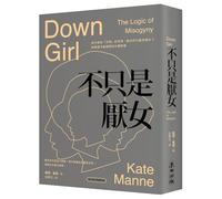 Down Girl: The Logic of Misogyny