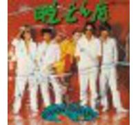 Down Town Boogie Boogie Band - Zoku Datsu Donzoko (Mini Lp Sleeve)