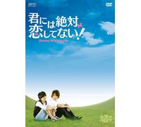 Down With Love Dvd-Box1