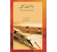 Dr. Khalid Sohail: A Human friendly Psychologist (¿¿¿¿¿ ¿¿¿¿ ¿¿¿¿: ¿¿¿ ¿¿¿¿¿ ¿¿¿¿ ¿¿¿¿ ¿¿¿¿¿¿)