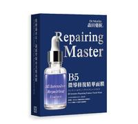 [DR. MORITA] Maschera Facciale Intensiva Riparatrice B5 4 Pezzi/Scatola