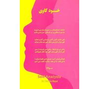 Dr Parvine Bayat Self-Analysis [in Farsi] (Tascabile)