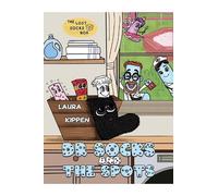 Dr Socks and the Spots