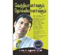 Dr. Ujjawal Patni Winners and Losers (Tascabile)