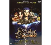 Dragon Blade [05/E, C, J]