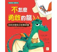 Dragon Dave the Not-So Brave