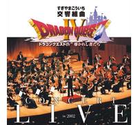 Dragon Quest IV Symphonic Suit