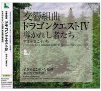 Dragon Quest IV Symphonic Suite Album CD musicale NUOVO