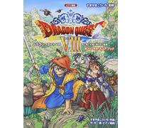 Dragon Quest VIII Libro ufficiale di spartiti per pianoforte | Gioco giapponese