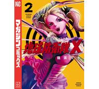 Dragon Tea Bunju Earth Defense Force X (2) (Tascabile)