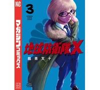 Dragon Tea Bunju Earth Defense Force X (3) (Tascabile)