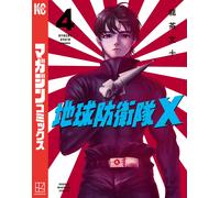 Dragon Tea Bunju Earth Defense Force X (4) (Tascabile)