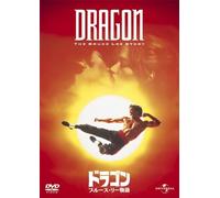 Jason Scott Lee - Dragon : The Bruce Lee Story [Edizione: Giappone]