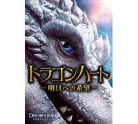 Dragonheart: Vengeance (DVD) Jack Kane