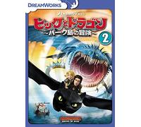 DRAGONS:RIDERS OF BERK VOL.2 -