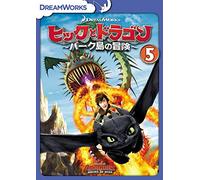 DRAGONS:RIDERS OF BERK VOL.5 -
