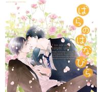 DRAMA - BARA NO HANABIRA