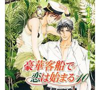 Drama CD (Cv: Takahiro Sakurai) - Drama CD (Cv: Takahiro Sakurai) - Goka Kyakusen De Koi Wa Hajimaru 10 (2CDS) [Japan CD] CEL-66