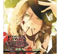 DRAMA CD - DIABOLIK LOVERS ドS吸血CD MORE,BLOOD Vol.07 ライト CV.平川大輔