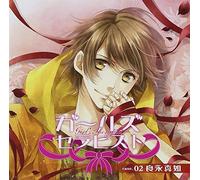 Drama CD - Girls Therapist Case.02:Yoshin