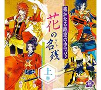 Drama CD - HARUKANARU TOKI NO NAKA DE 3-1