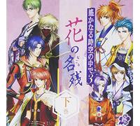 Drama CD - HARUKANARU TOKI NO NAKA DE 3 -