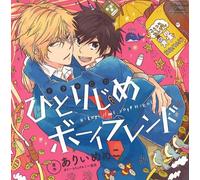 Drama CD Hitorijime Boy Friend