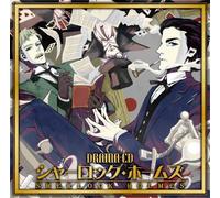 Drama CD (Keiji Fujiwara / Toshiyuki Morikawa) - DRAMA CD[SHERLOCK HOLMES] - (D