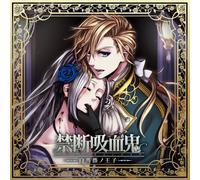 DRAMA CD - KINDAN VAMPIRE -SHIRO BARA NO OJI-
