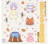 Drama CD (Kosuke Toriumi, Kouki Miyata, Koji Yusa, Et Al.) - BLCD COLLECTION CHIBI TORA SAN