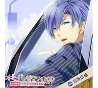 Drama CD (Kosuke Toriumi) - OTONA NO NARAIGOTO CD -1.DOKID
