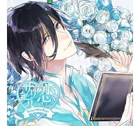 Drama CD (Nobuhiko Okamoto) - KOISURU SARIEL -SHINIGAMI NO R