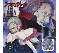 DRAMA CD - OJISAMA SHINSHIROKU NOSFERATU