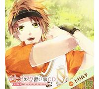 Drama CD (Ryohei Kimura) - OTONA NO NARAIGOTO CD -2. MUNE