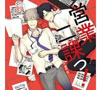 Drama CD (Takuma Terashima, Tarusuke Shingaki) - Drama CD (Takuma Terashima, Tarusuke Shingaki) - Eigyo Nika! [Japan CD] CRWS-7