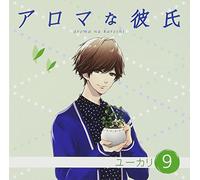 Drama CD (Takuya Sato) - Eucalyptus [Takuya Sato]