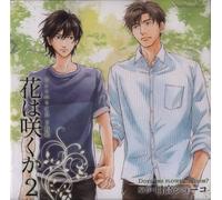 Drama CD (Toshiyuki Morikawa, Takashi Kondo, Nobuhiko Okamoto, Et Al.) - DRAMA CD HANA HA SAKUKA 2 - DR