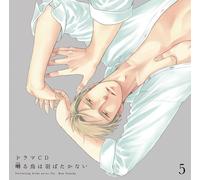 Drama Cd Twittering Birds Never Fly. 5 (CD)