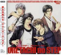 Drama Cd - Vol. 1-Oretachino Step