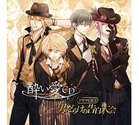 DRAMA CD - Yoi Ai CD Drama CD 2