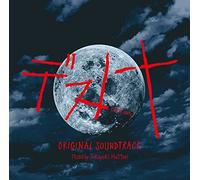 DRAMA DEATH NOTE-O.S.T. - HATT