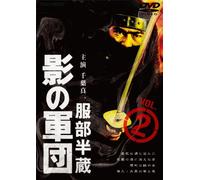 (Drama) - Hattori Hanzo Kage No Gundan Vol.2 [Edizione: Giappone]