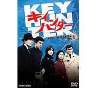 (Drama) - Key Hunter Best Selection Vol.1 [Edizione: Giappone]