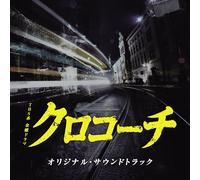 DRAMA"KURO COACH"-O.S.T. - O.S