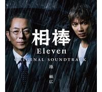 DRAMA(O.S.T.) - AIBO SEASON11 ORIGINAL SOUNDTRACK(2CD)(ltd.)