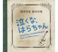 DRAMA(O.S.T.) - NIPPON TV KEI DOYOU DRAMA -NAKUNA HARA CHAN- ORIGINAL SOUNDTRACK